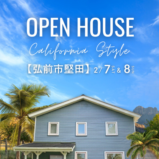 【弘前市】「カルフォルニアスタイルの住まい」 完成見学会